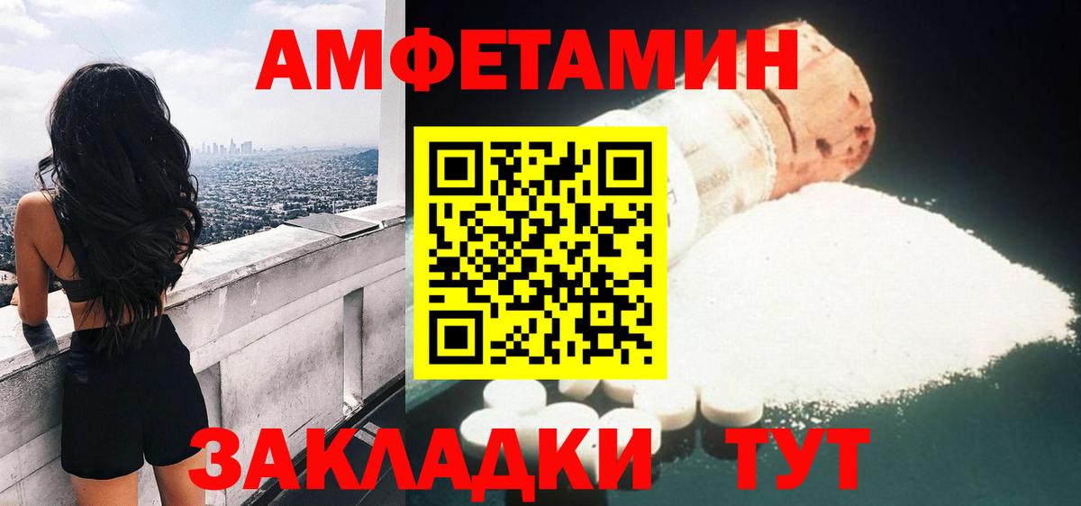 Амфетамин Premium Глазов