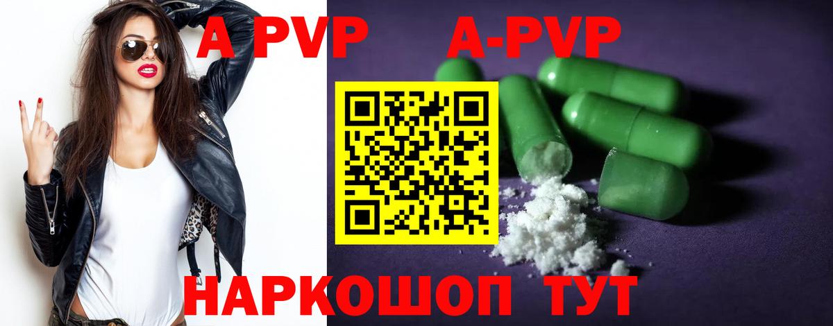 А ПВП СК КРИС  Alpha-PVP  Глазов  Alfa_PVP VHQ  A PVP крисы CK  где можно купить   Вход с VPN 