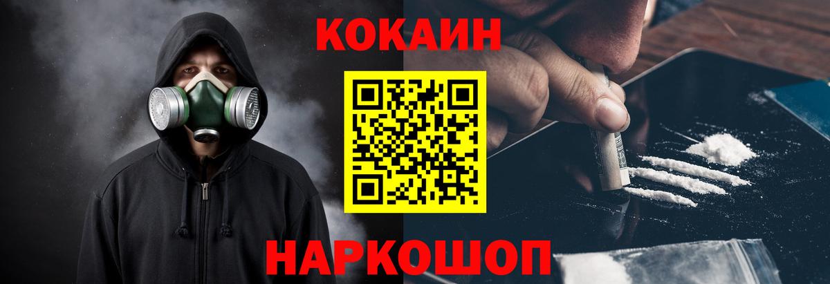 Кокаин  Cocaine Эквадор  Вход с VPN  Глазов  Cocaine Fish Scale 