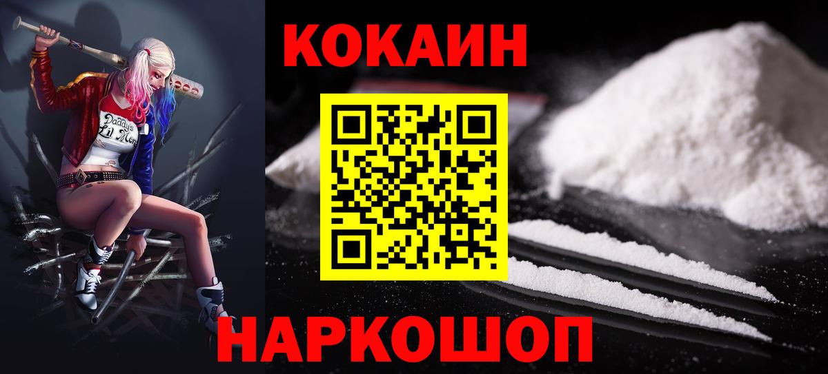 COCAIN 97% Глазов