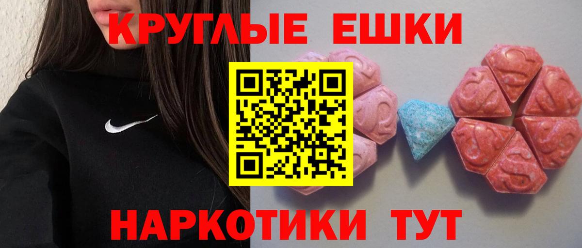 Глазов  Ecstasy 99%  Ecstasy XTC  Вход с VPN 