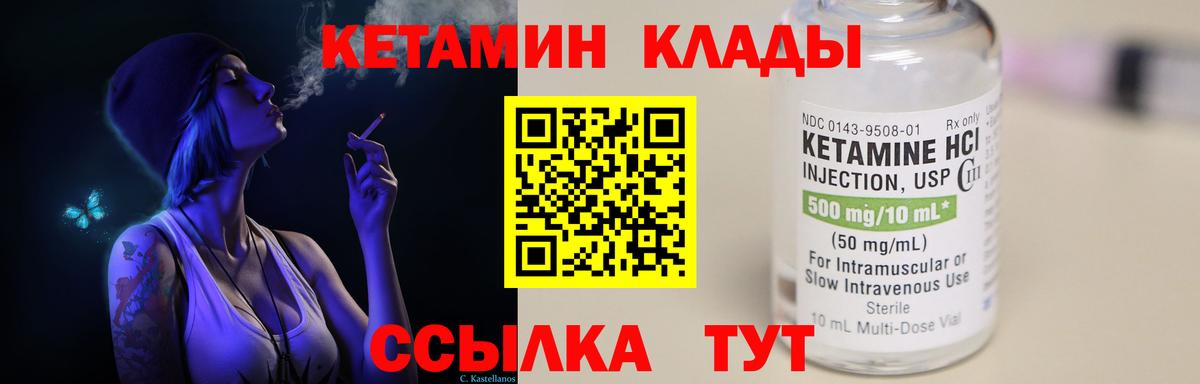 Кетамин VHQ  Кетамин ketamine  Вход с VPN  Глазов 