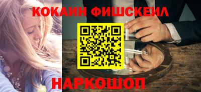 кокаин премиум Заводоуковск