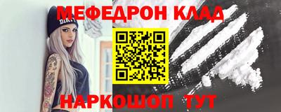 мефедрон Заволжье