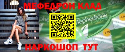 мефедрон Заволжье