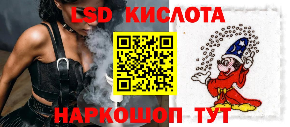 LSD-25 экстази кислота Глазов