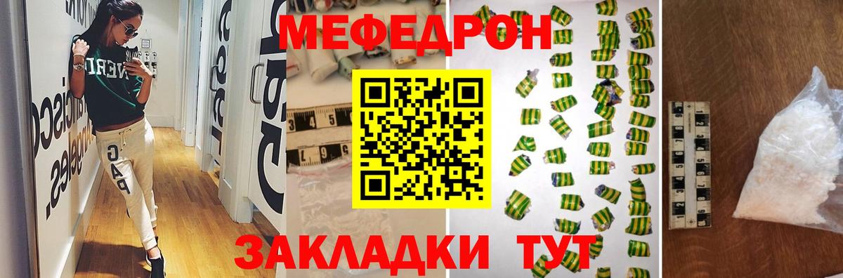 Меф  Меф VHQ  МЯУ-МЯУ мяу мяу  Вход с VPN  МЕФ  Глазов 