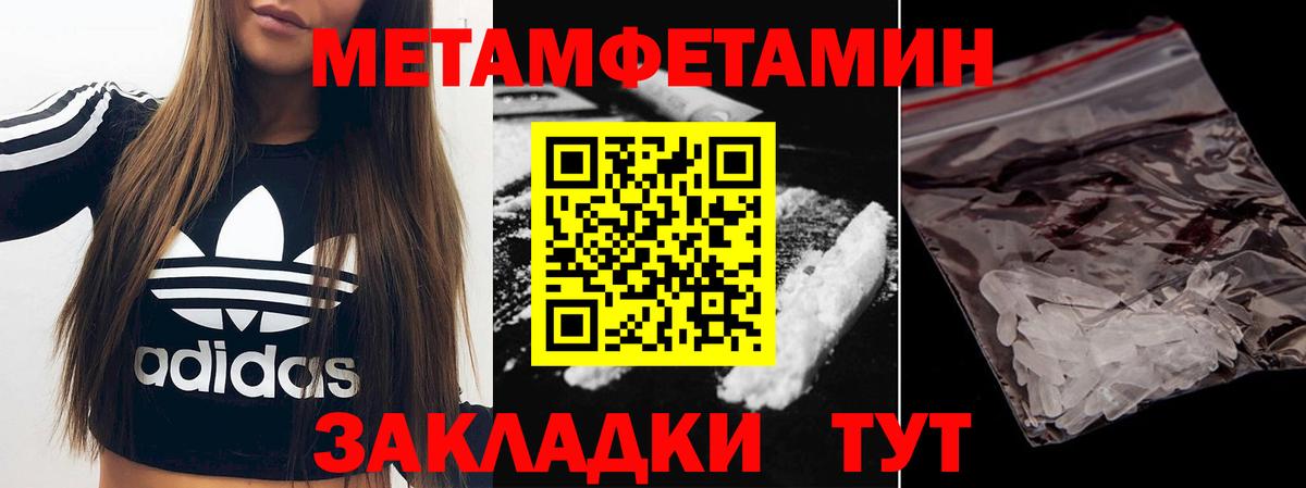 Метамфетамин мет  Метамфетамин мет  Глазов  Вход с VPN 