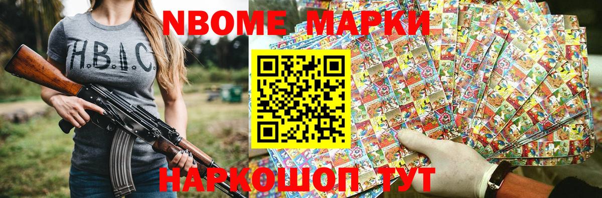 Марки 25I-NBOMe 1500мкг  Вход с VPN  Глазов  наркотики  Марки 25I-NBOMe 1500мкг  Наркотические марки 