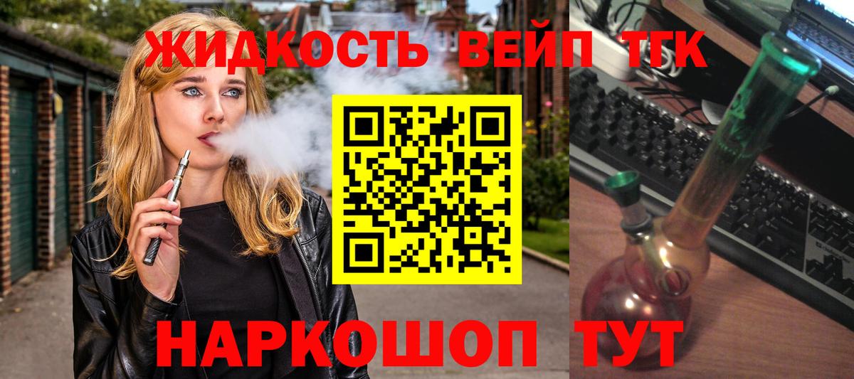 ТГК Wax Глазов
